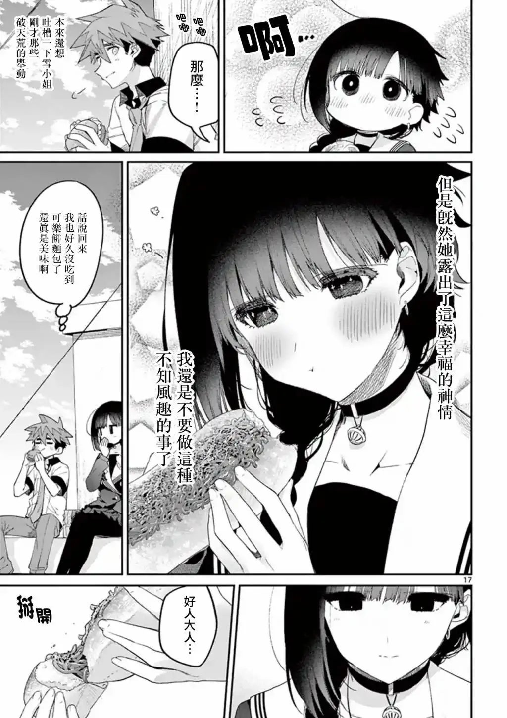 第09话