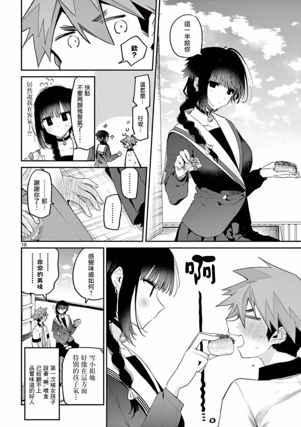 第09话