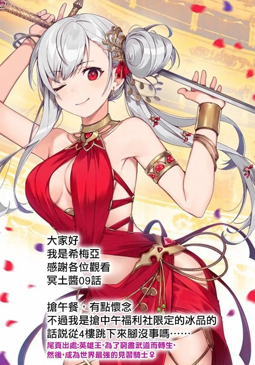 第09话