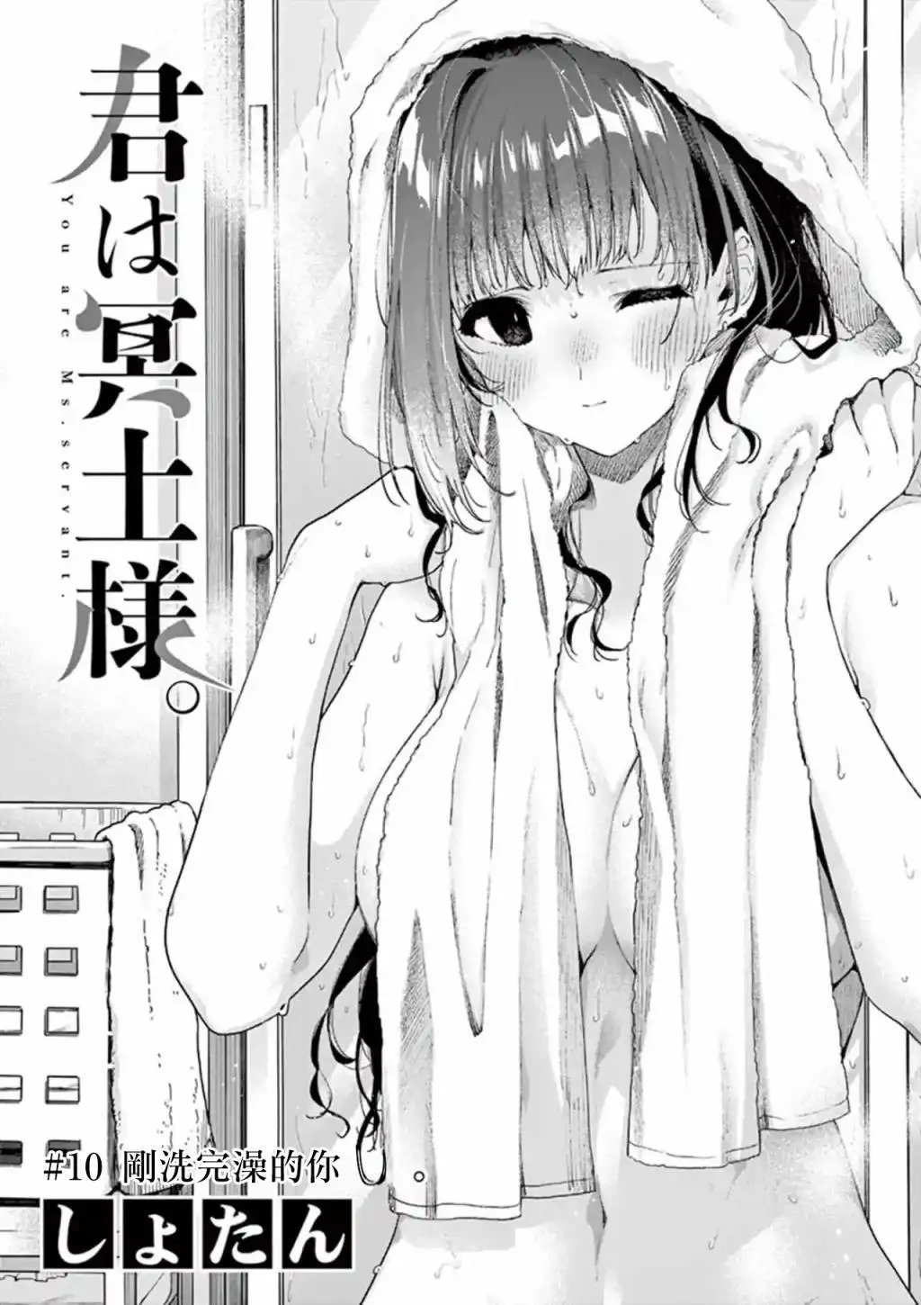 第10话