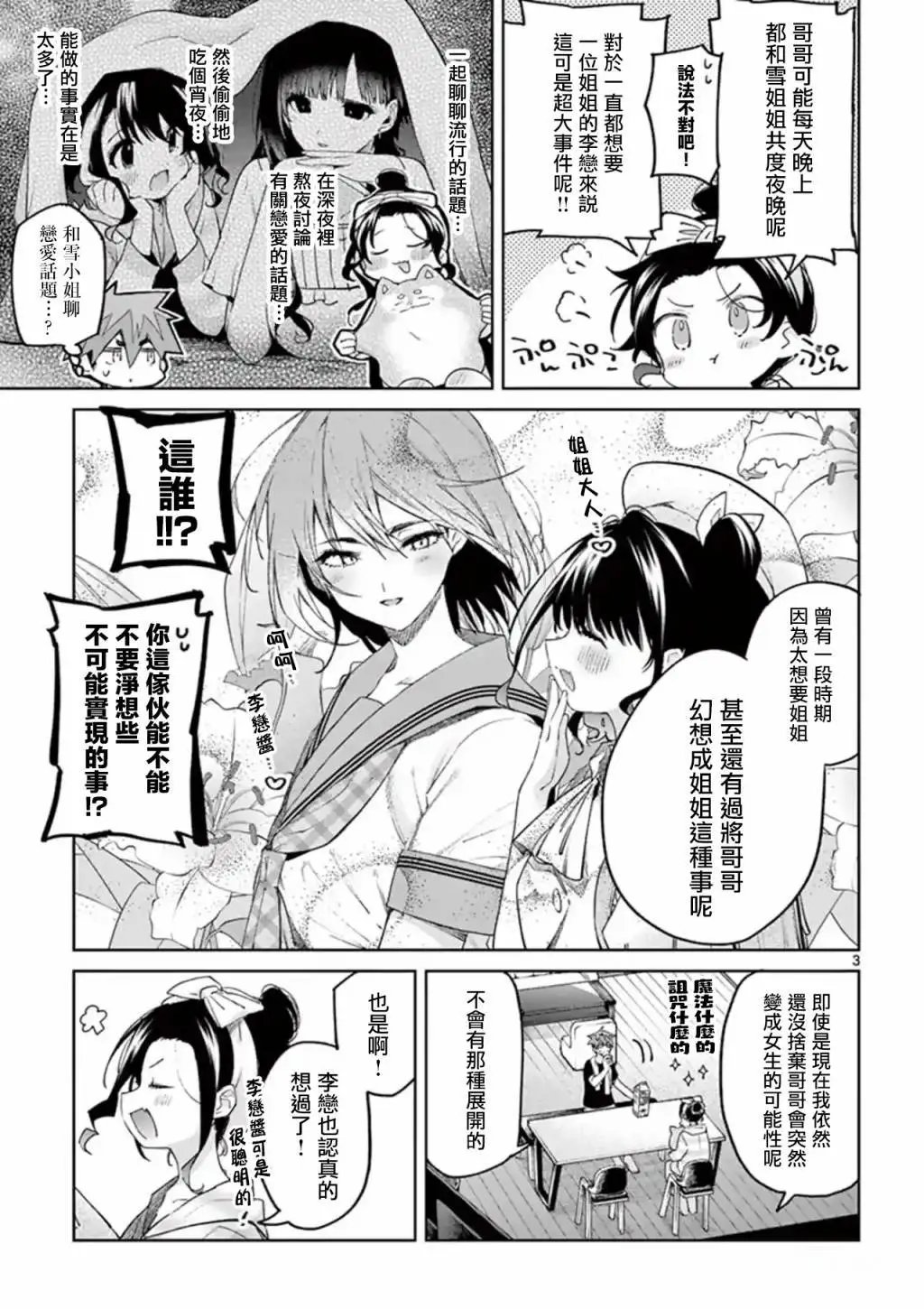 第10话