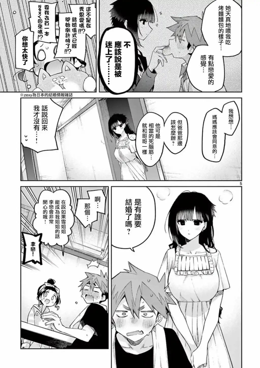 第10话