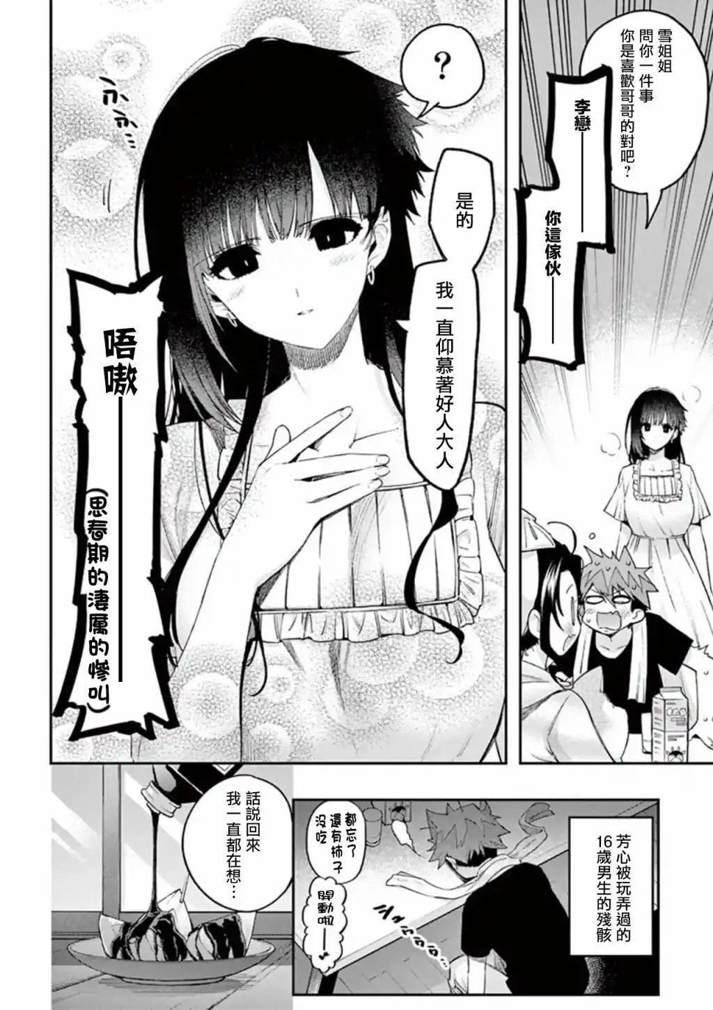 第10话