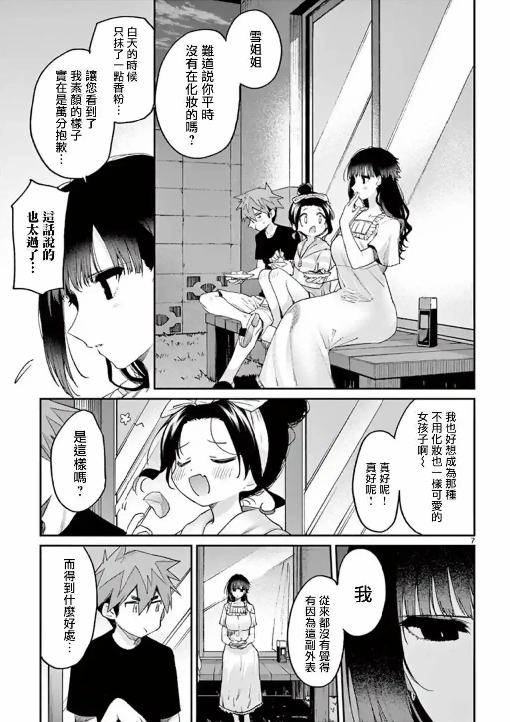 第10话