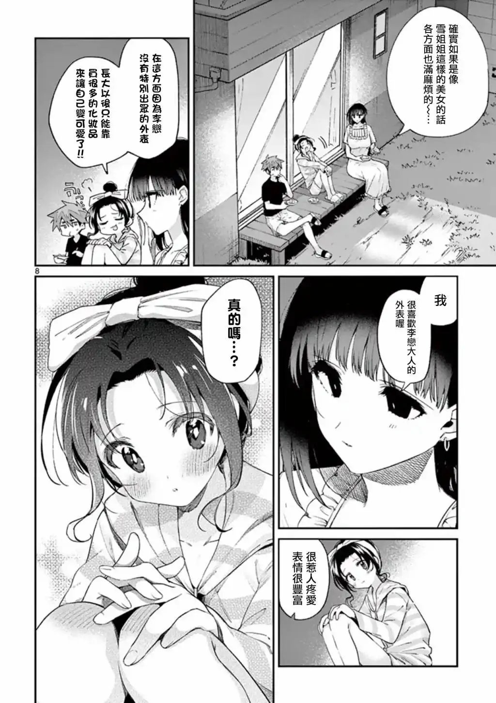 第10话