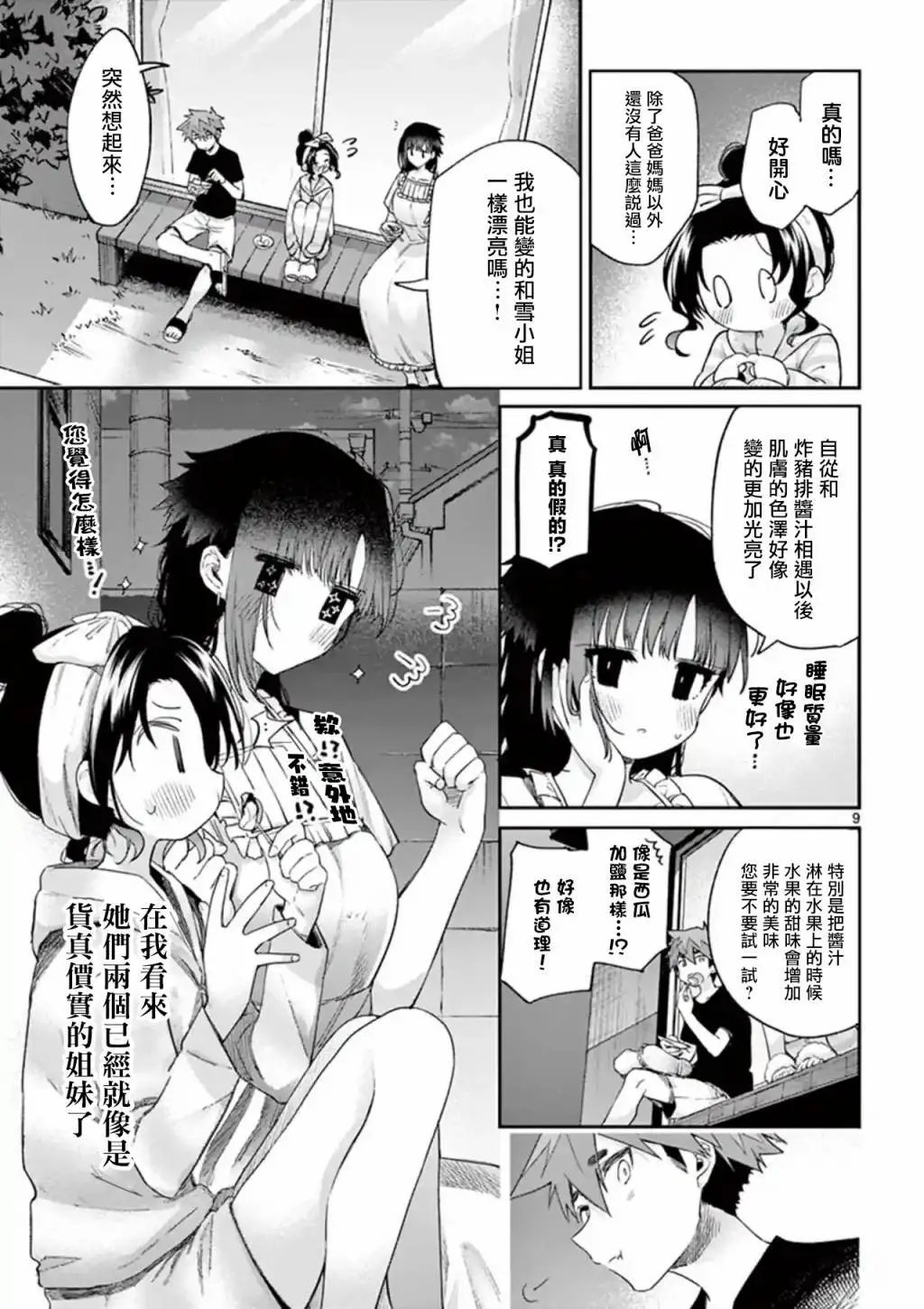 第10话