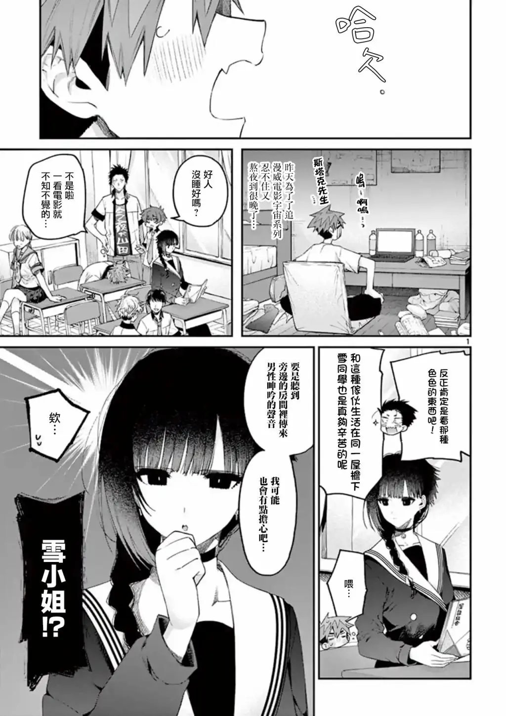 第11话