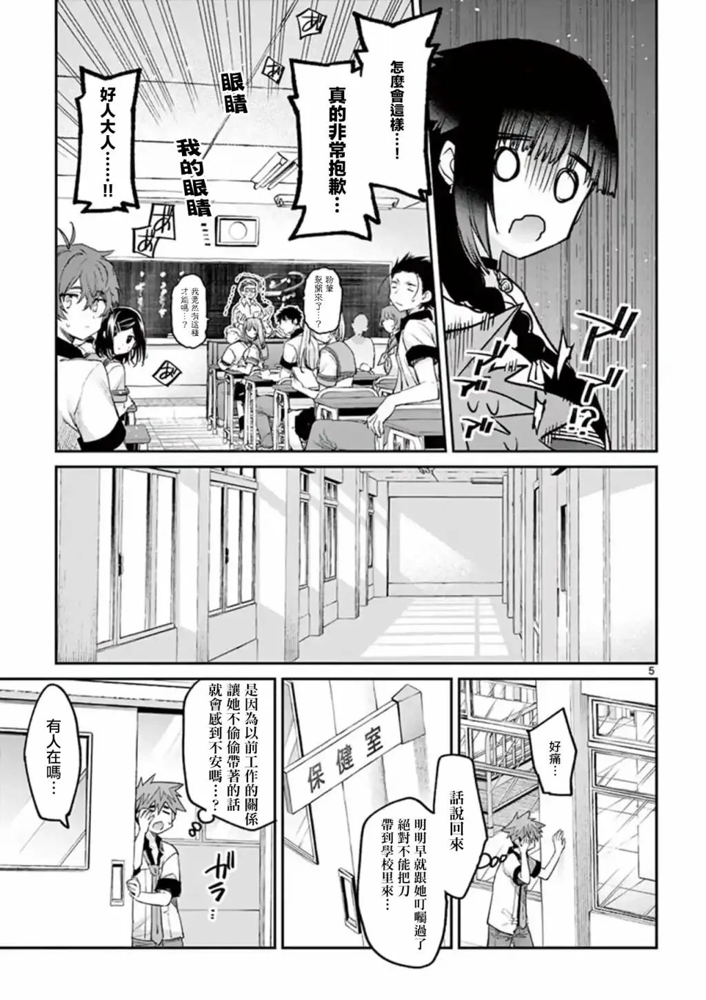 第11话