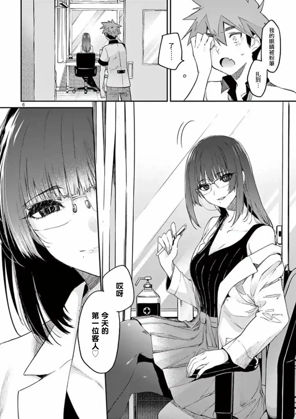 第11话