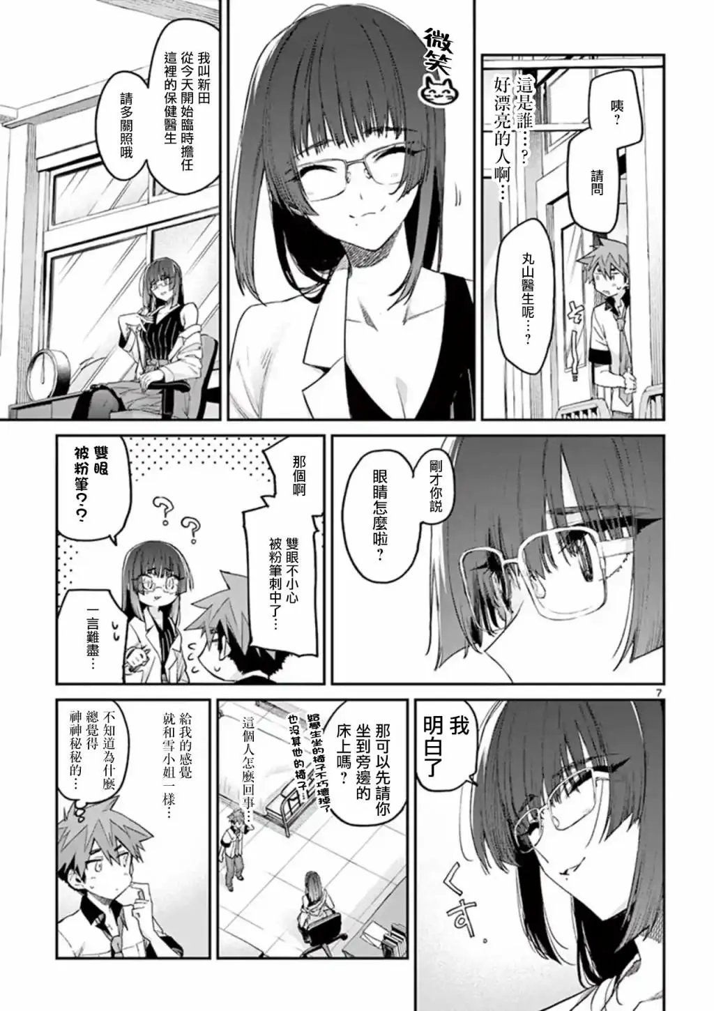 第11话