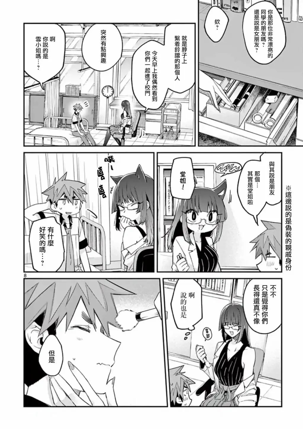 第11话