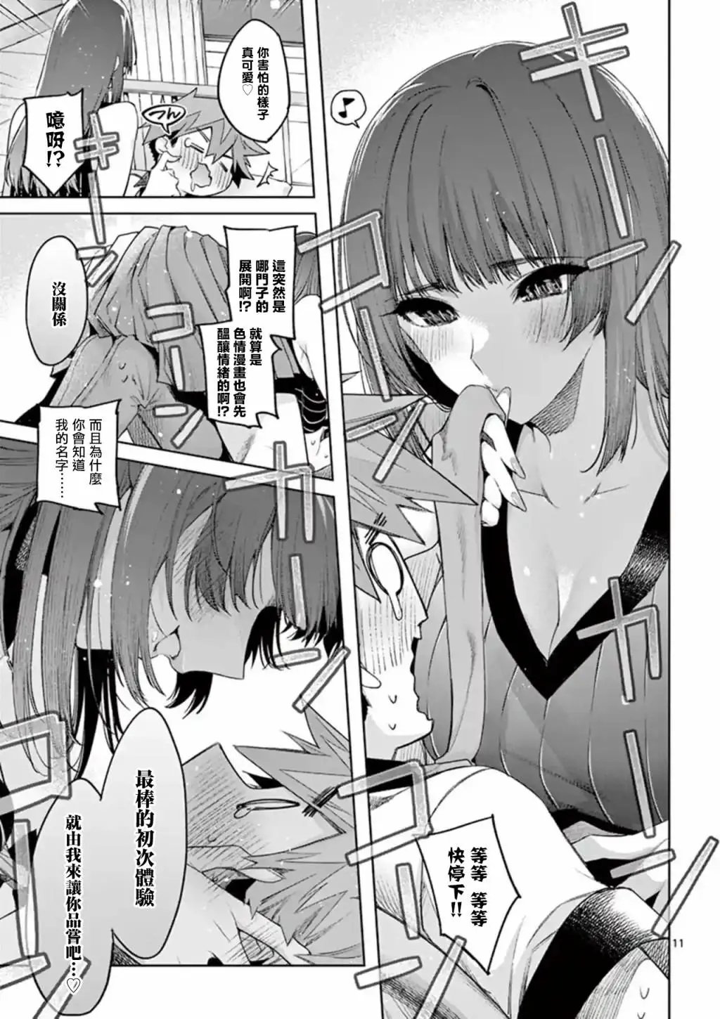 第11话