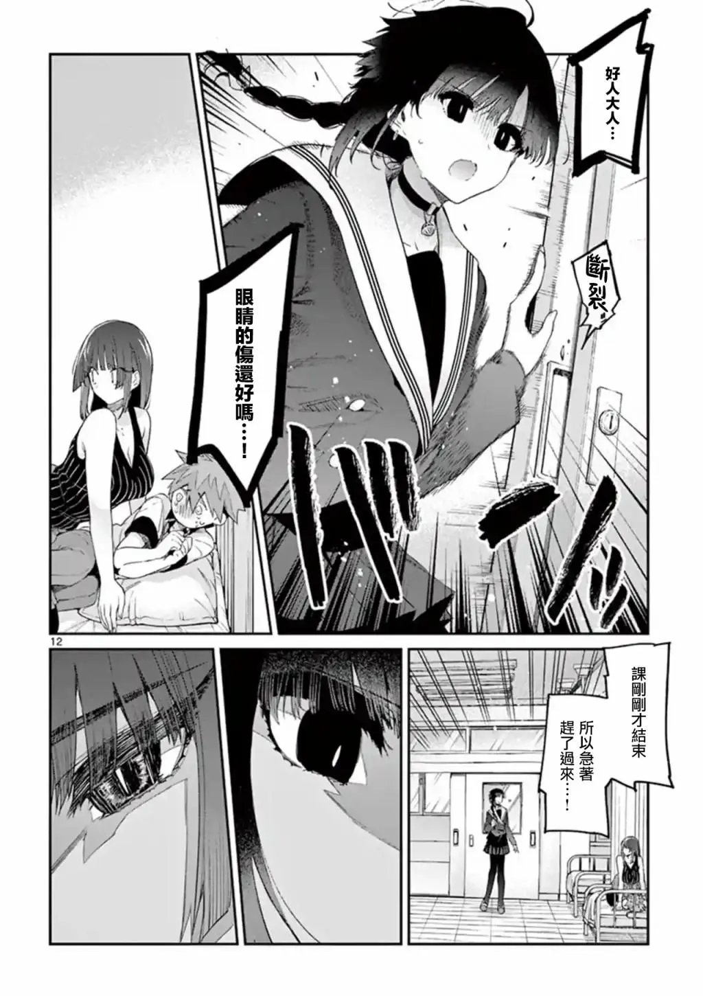 第11话