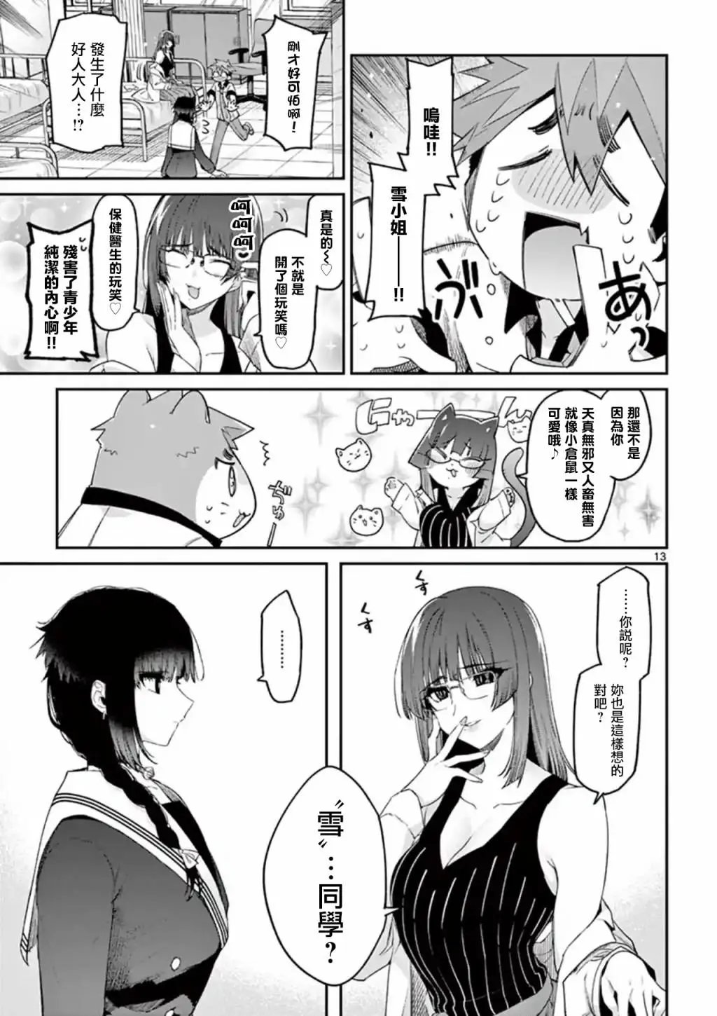 第11话