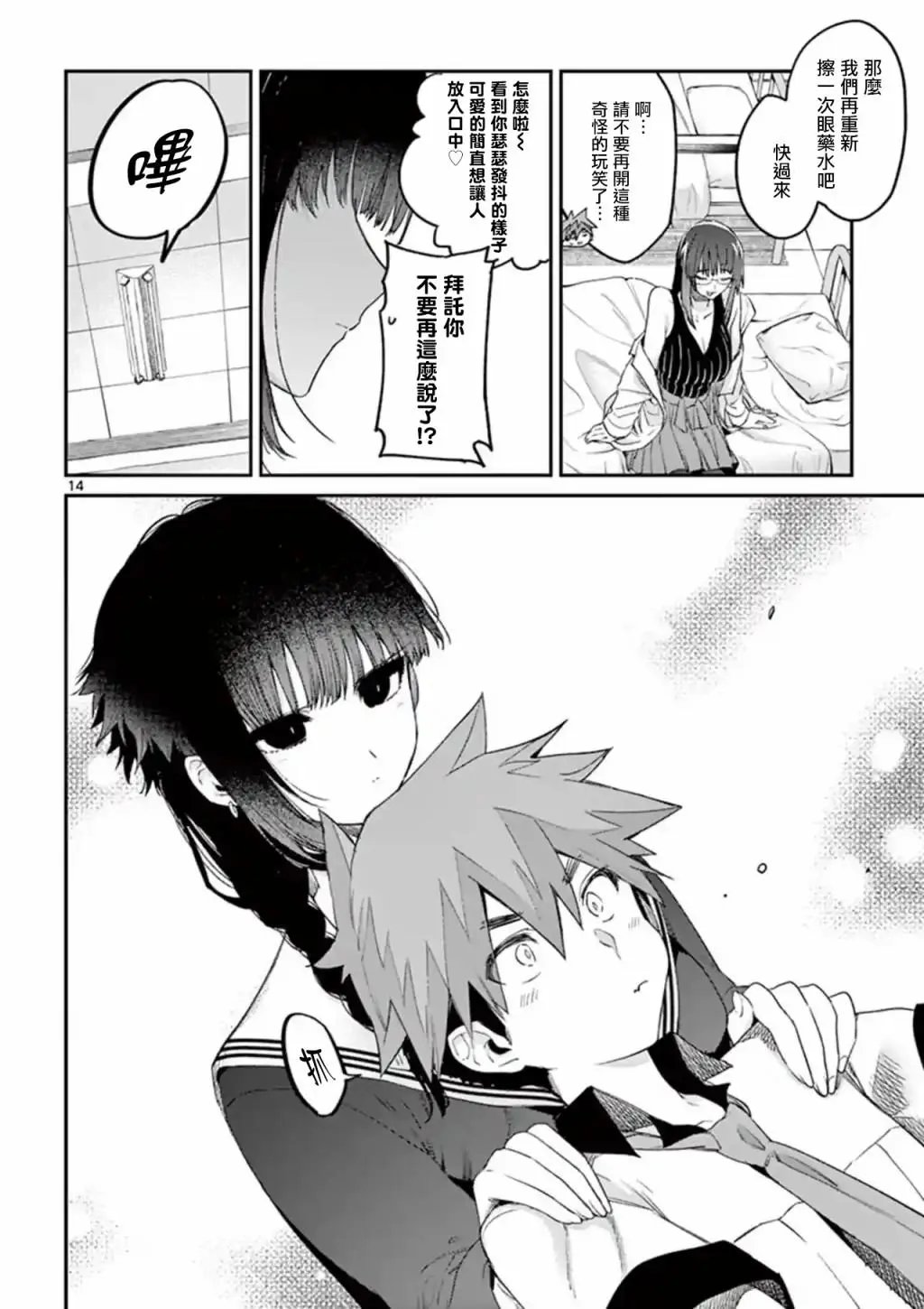 第11话