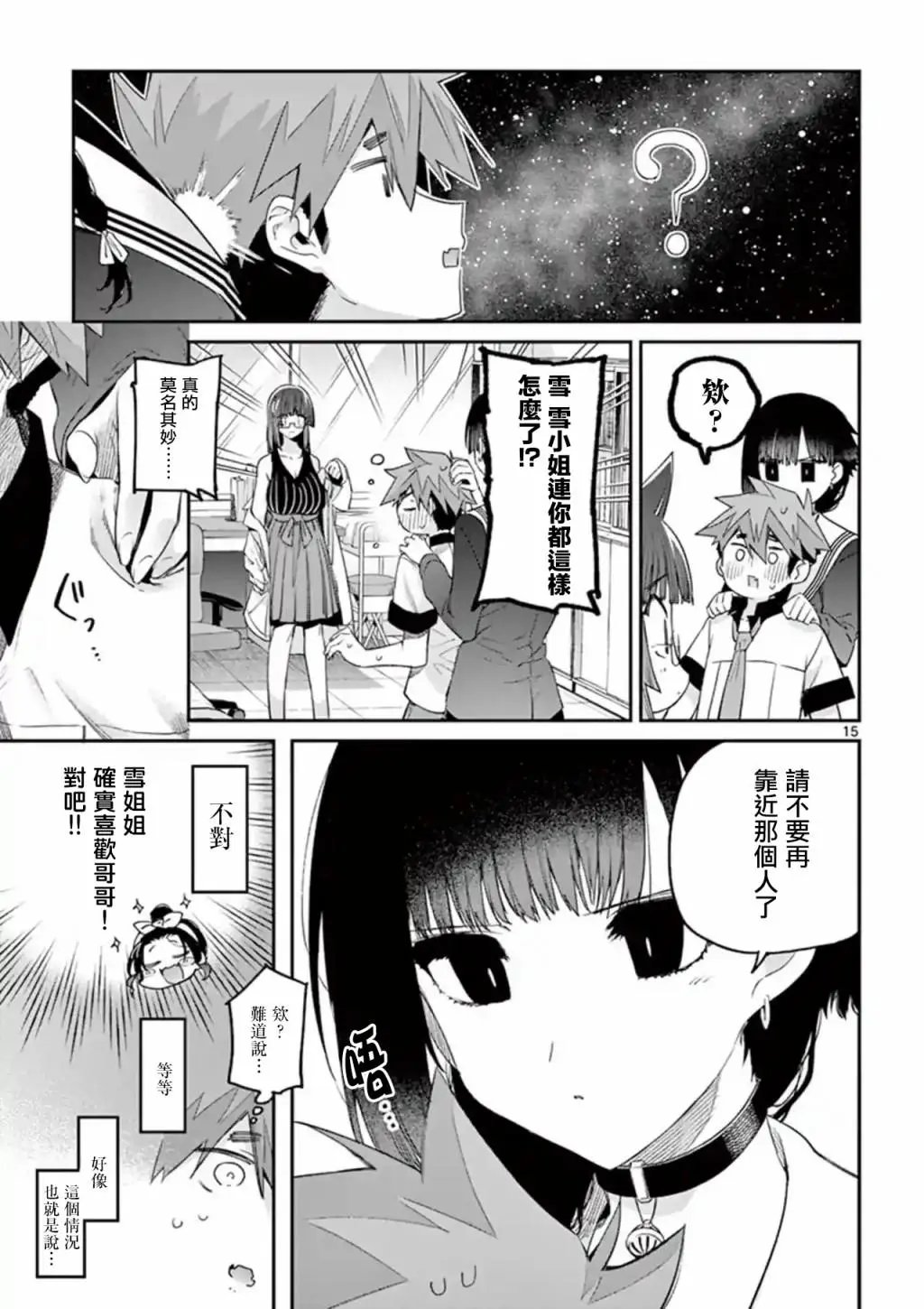 第11话