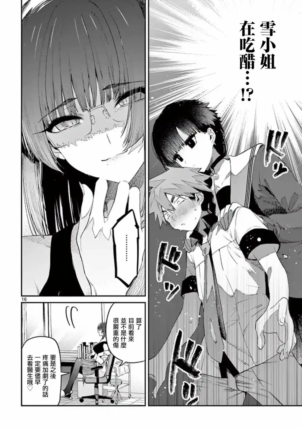 第11话