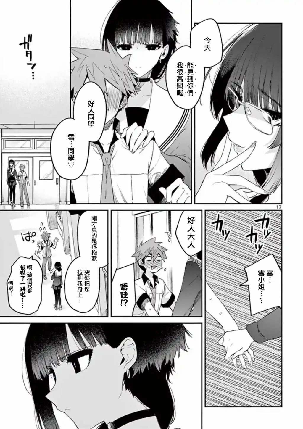 第11话