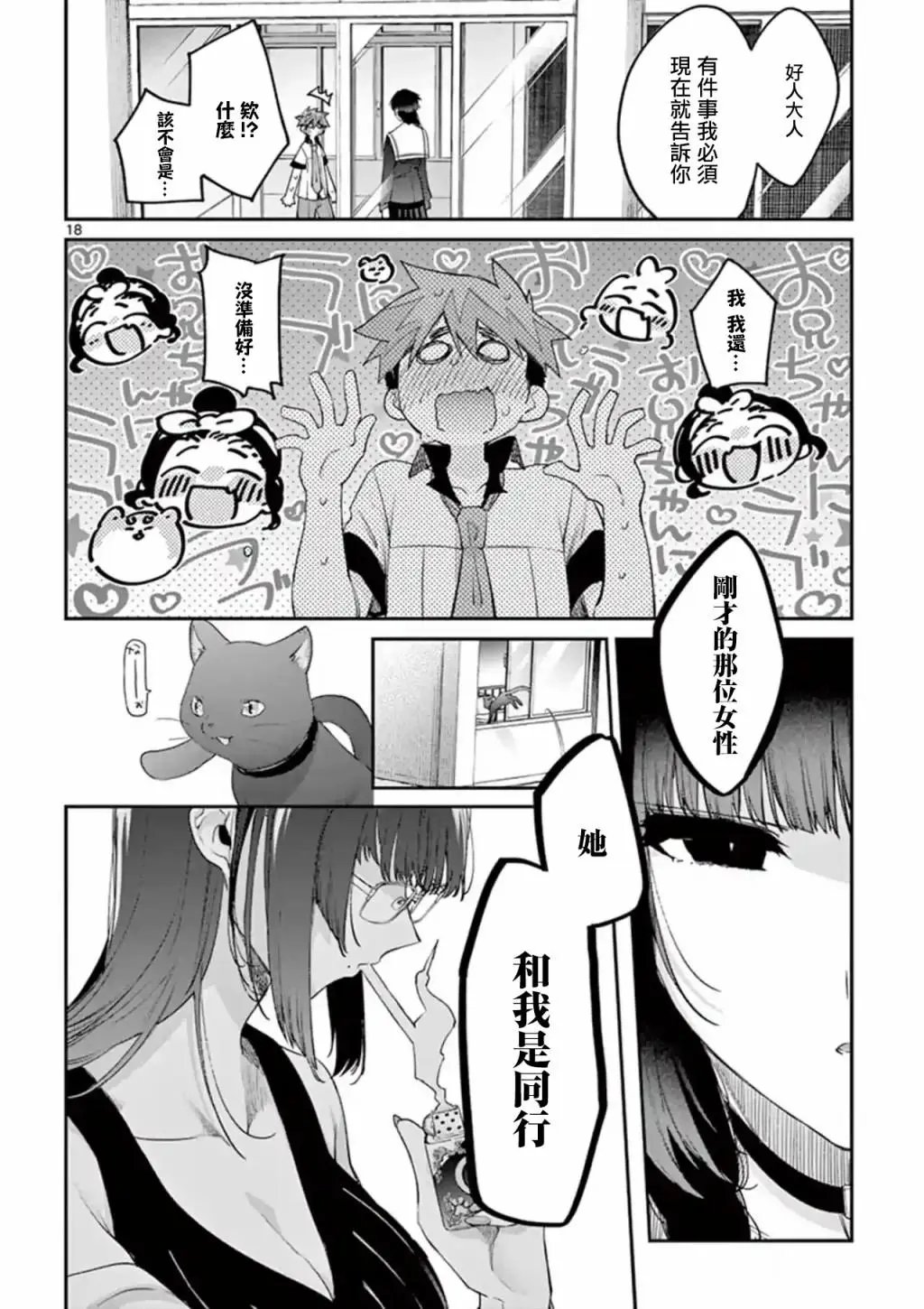 第11话