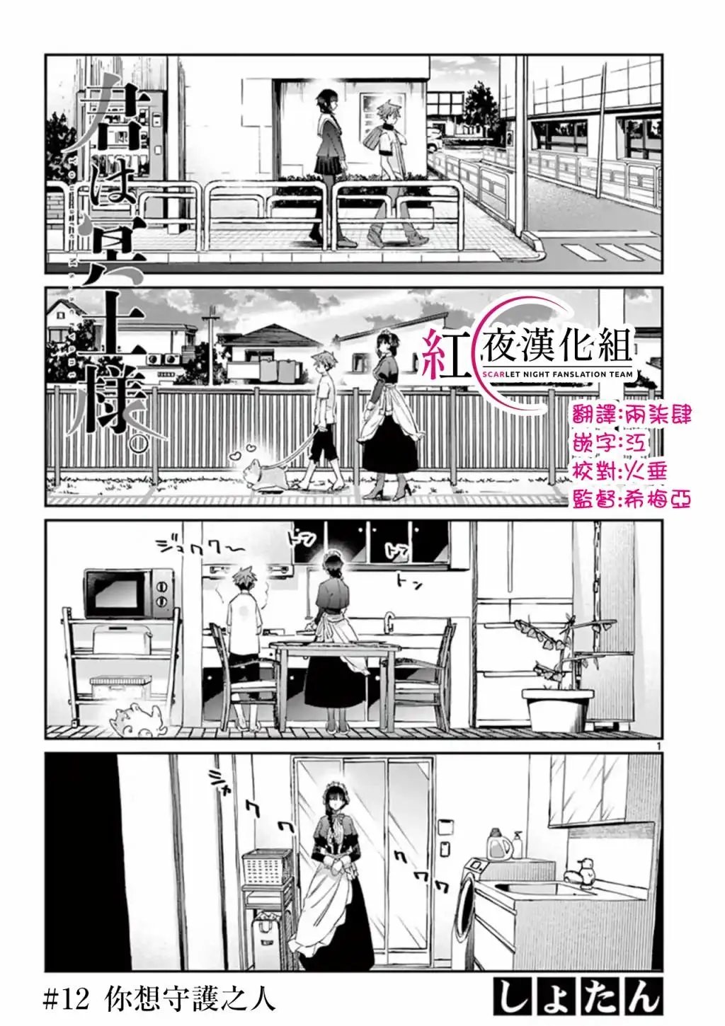第12话