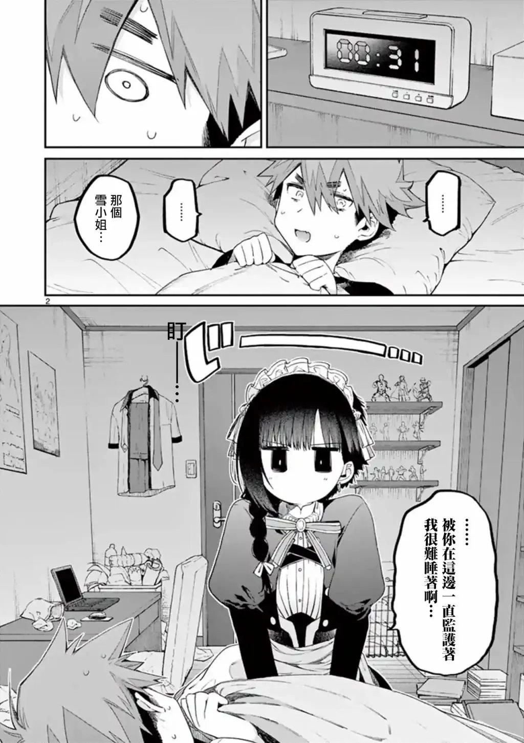 第12话