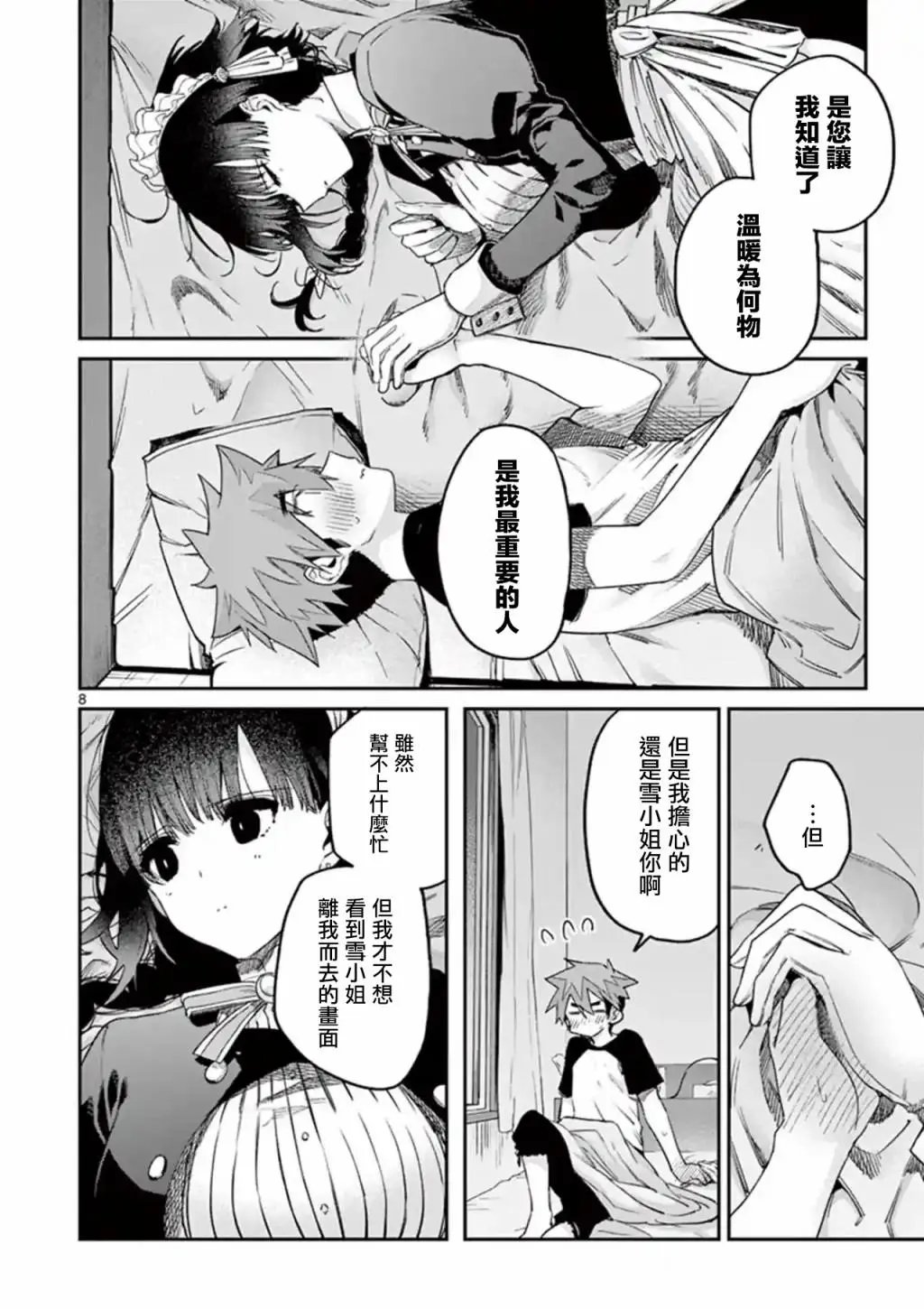 第12话