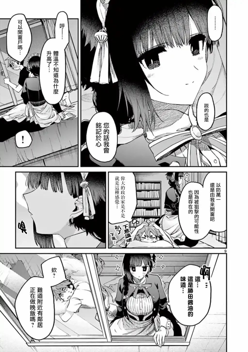 第12话