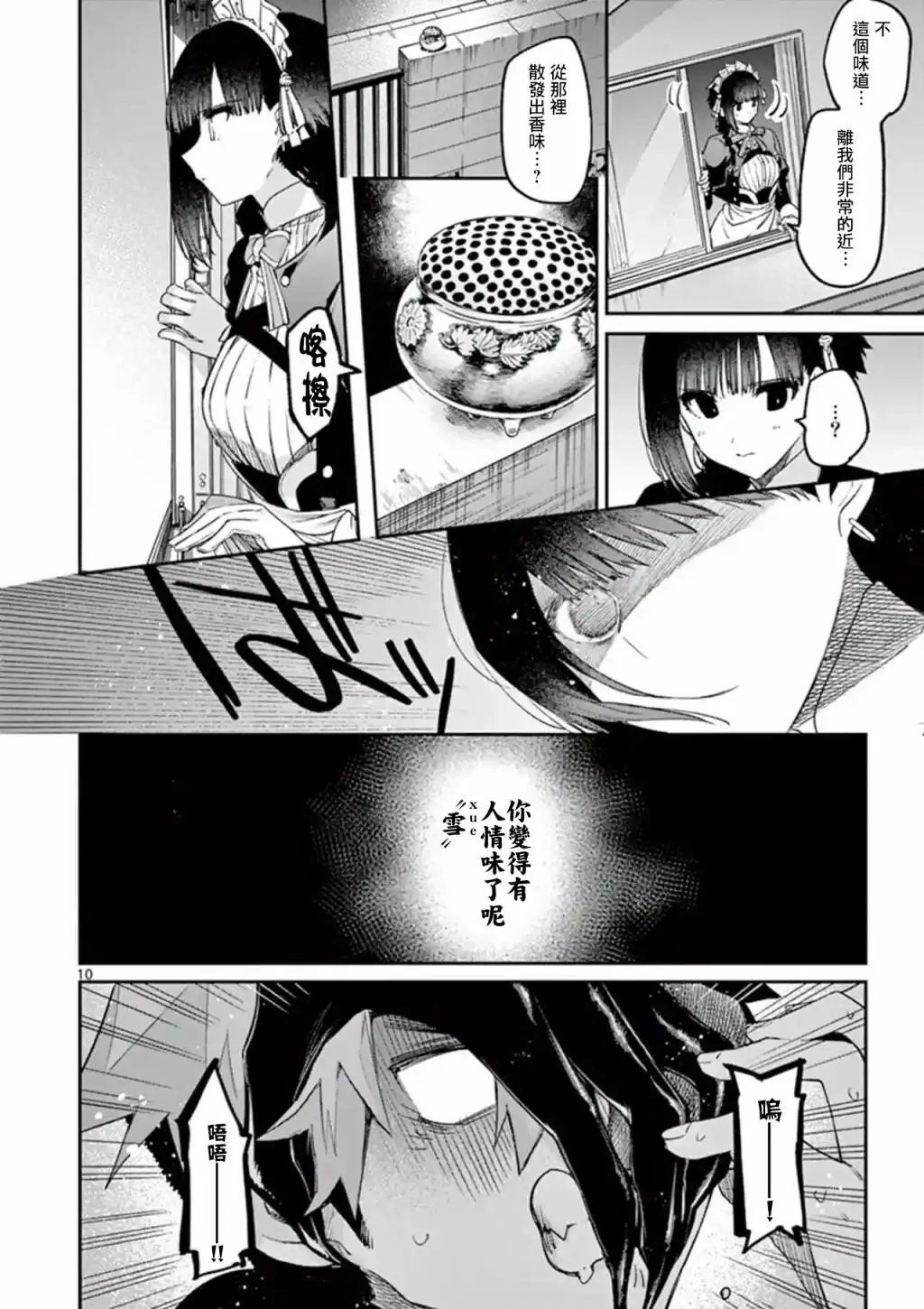 第12话