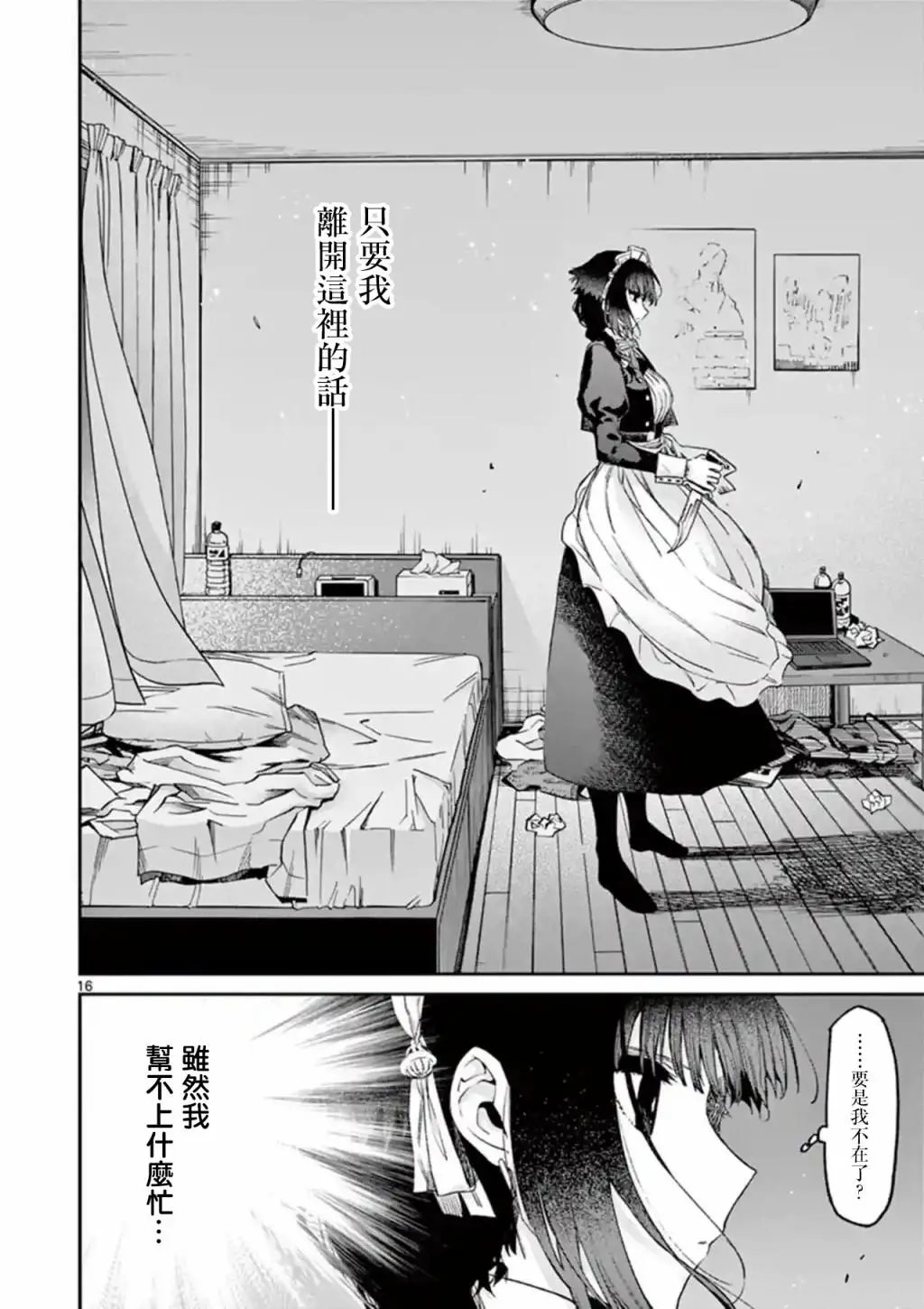 第12话