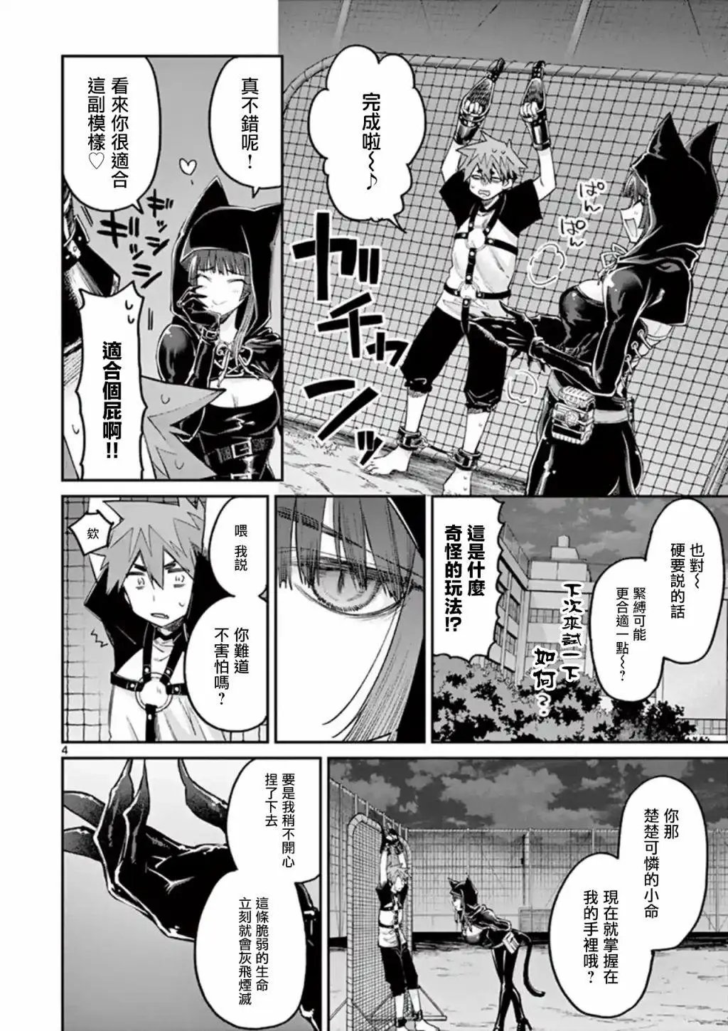 第13话