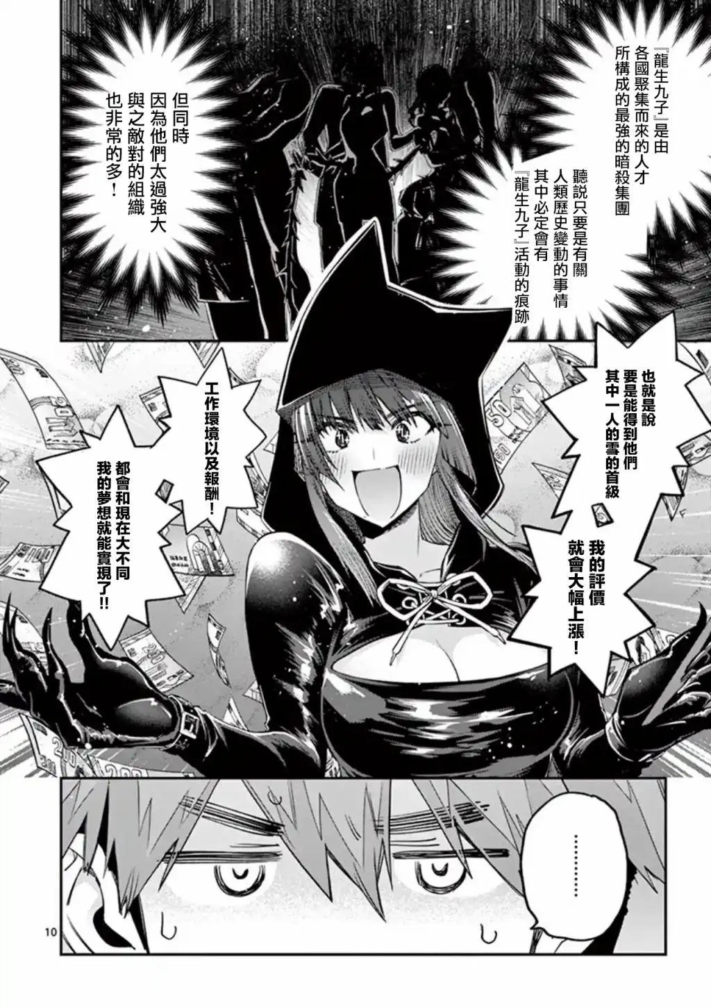 第13话