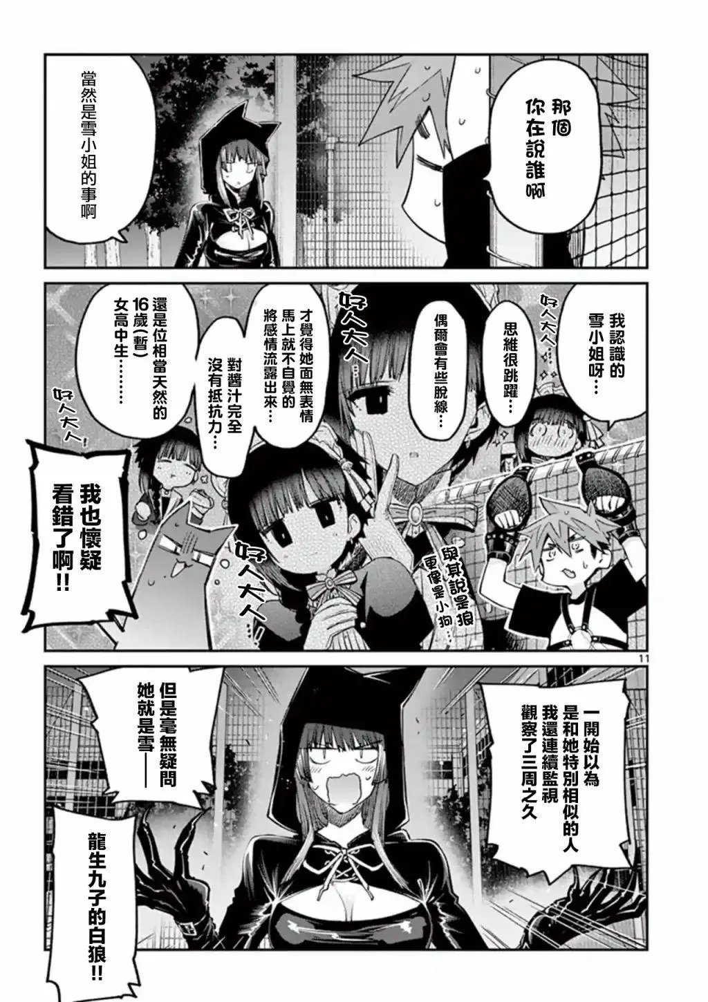 第13话