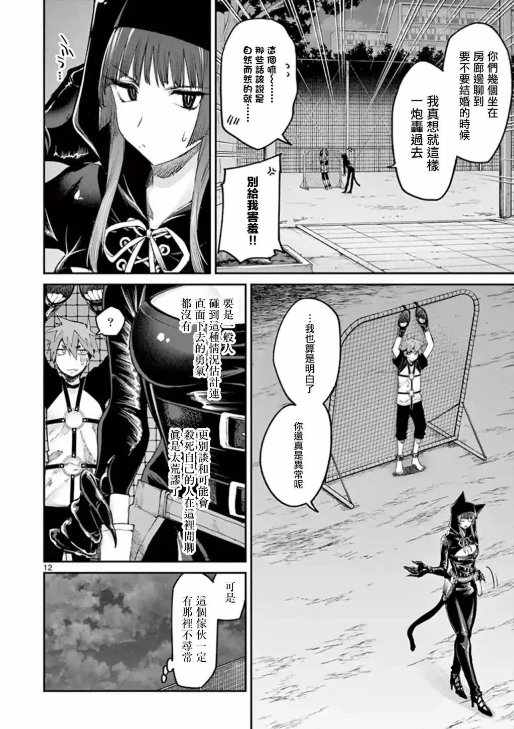 第13话