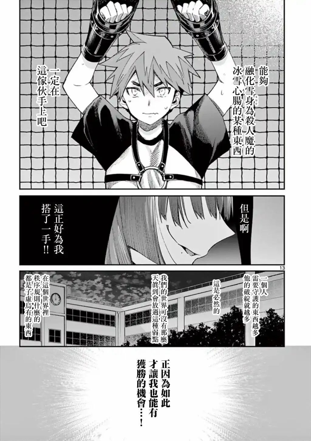 第13话