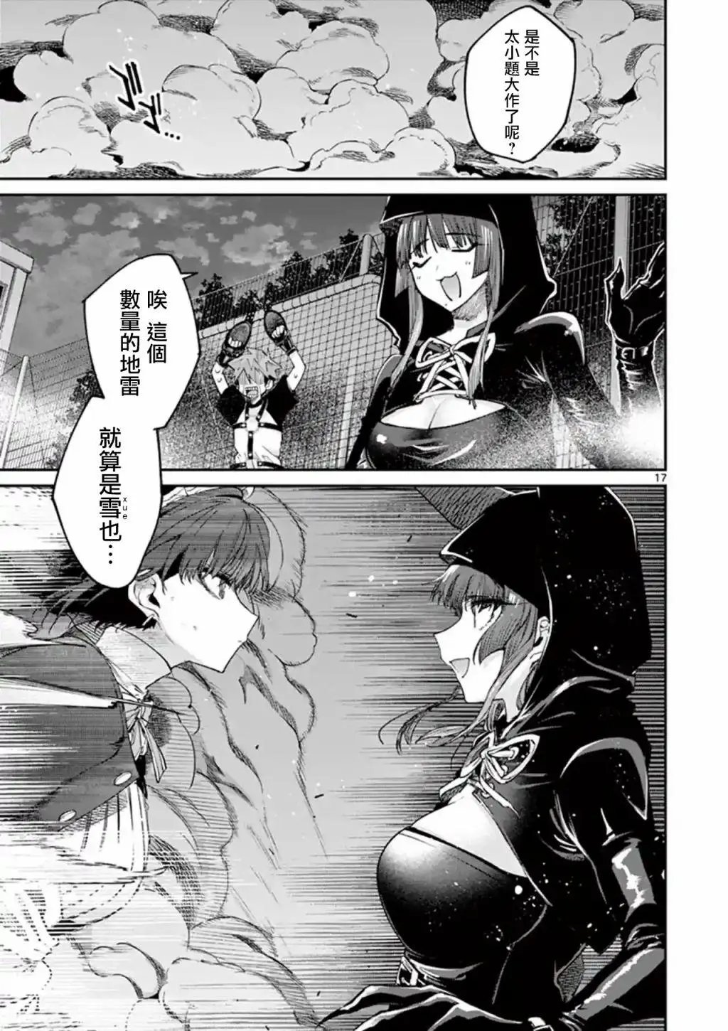 第13话