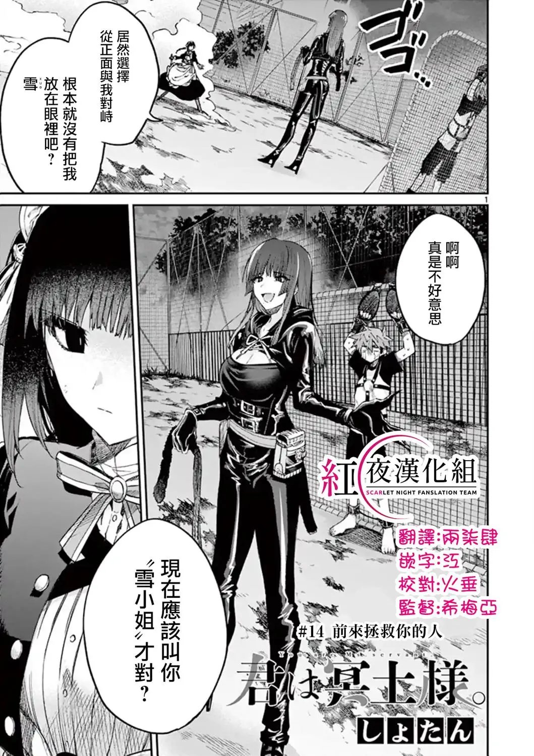 第14话