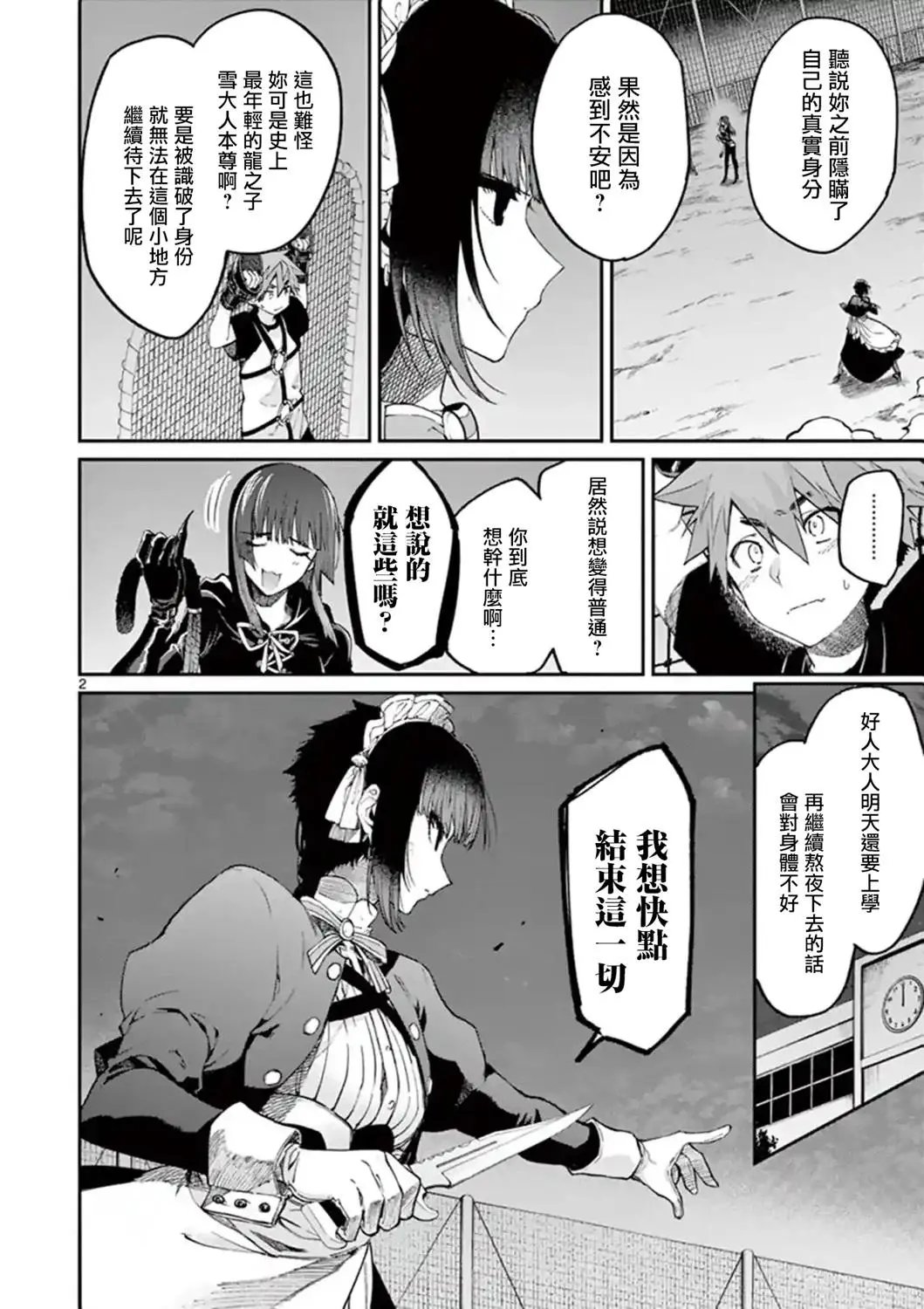 第14话