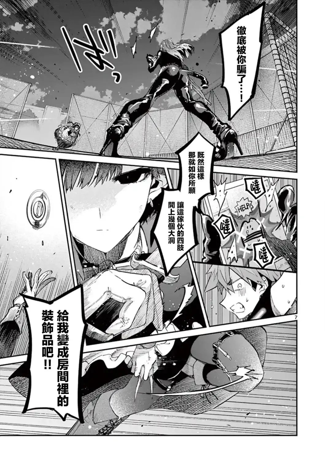 第14话