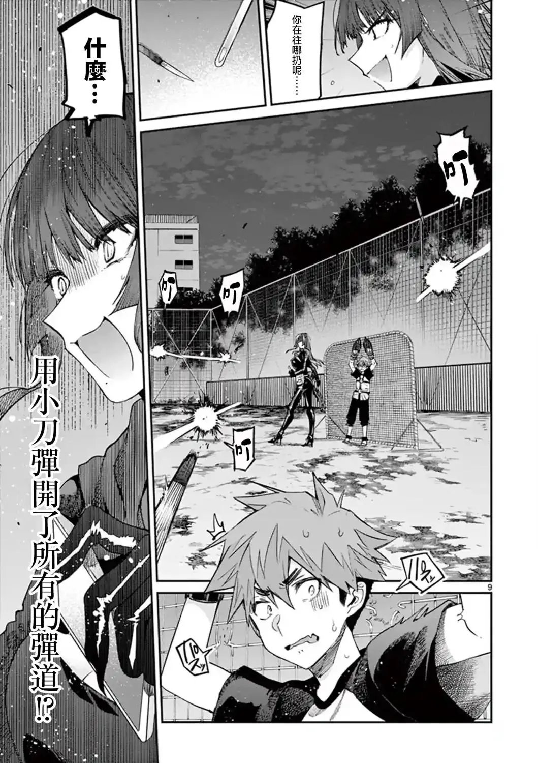 第14话