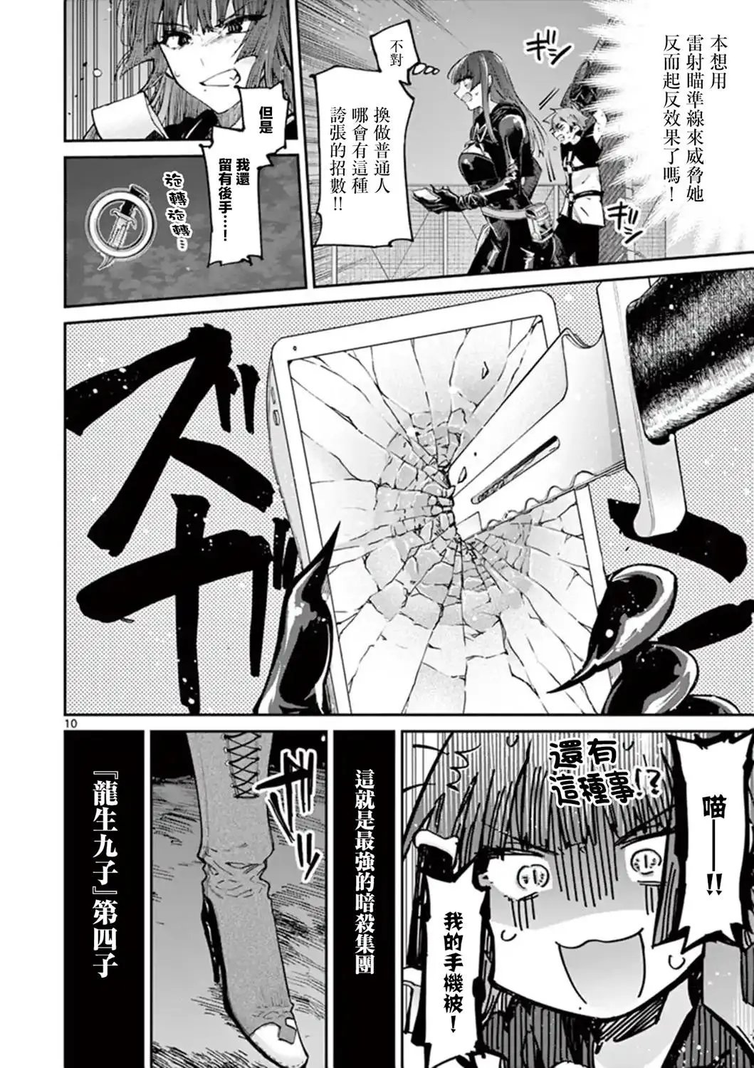 第14话