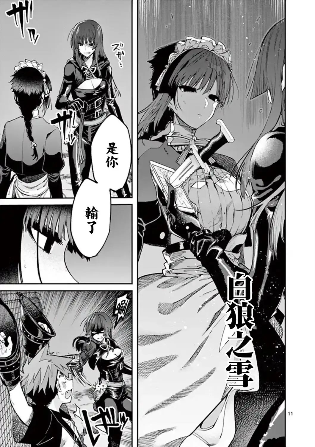 第14话
