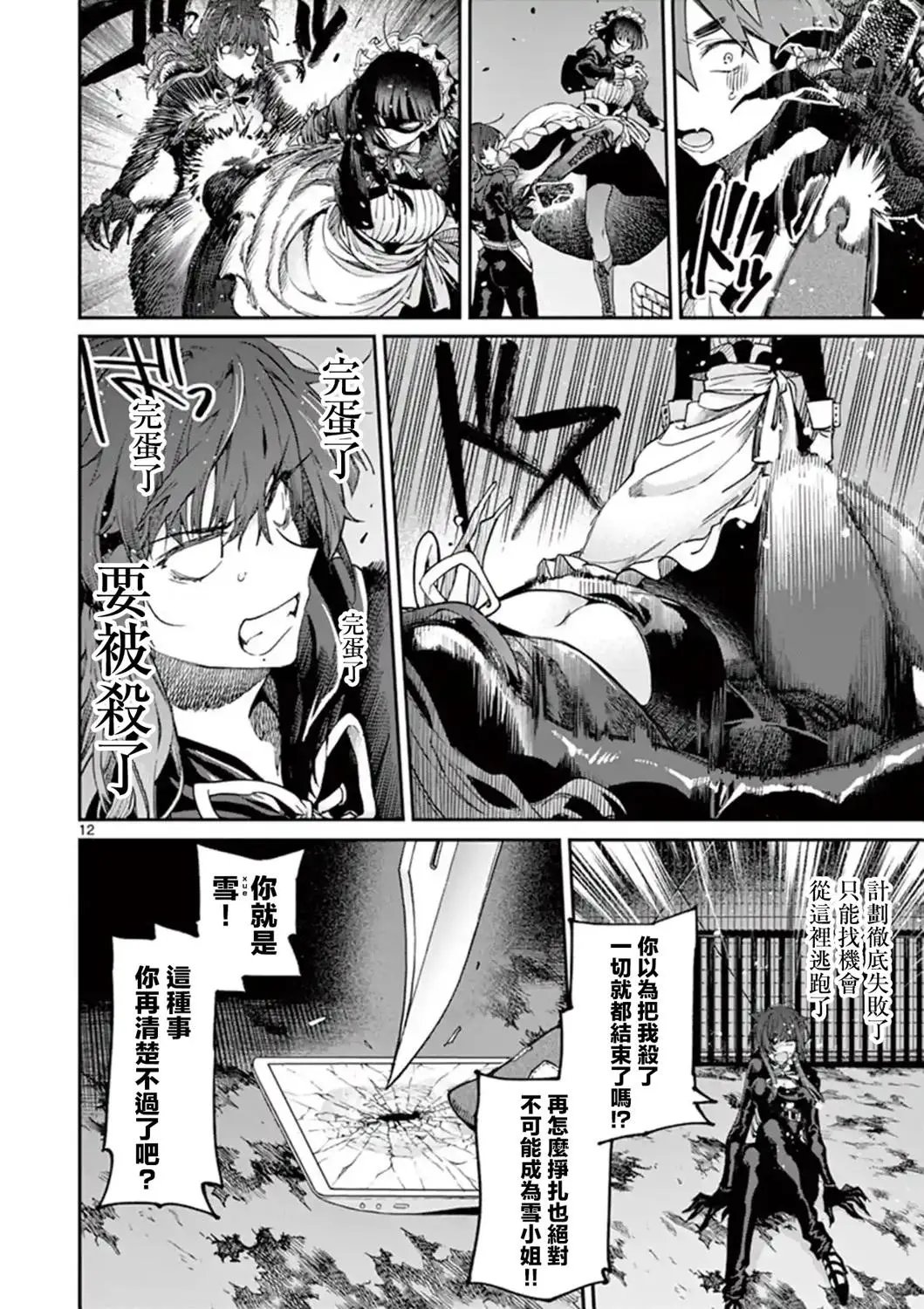第14话