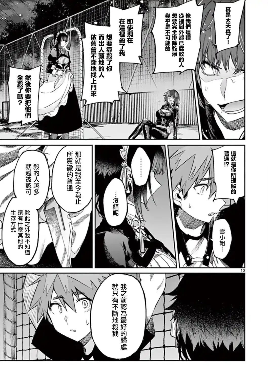 第14话
