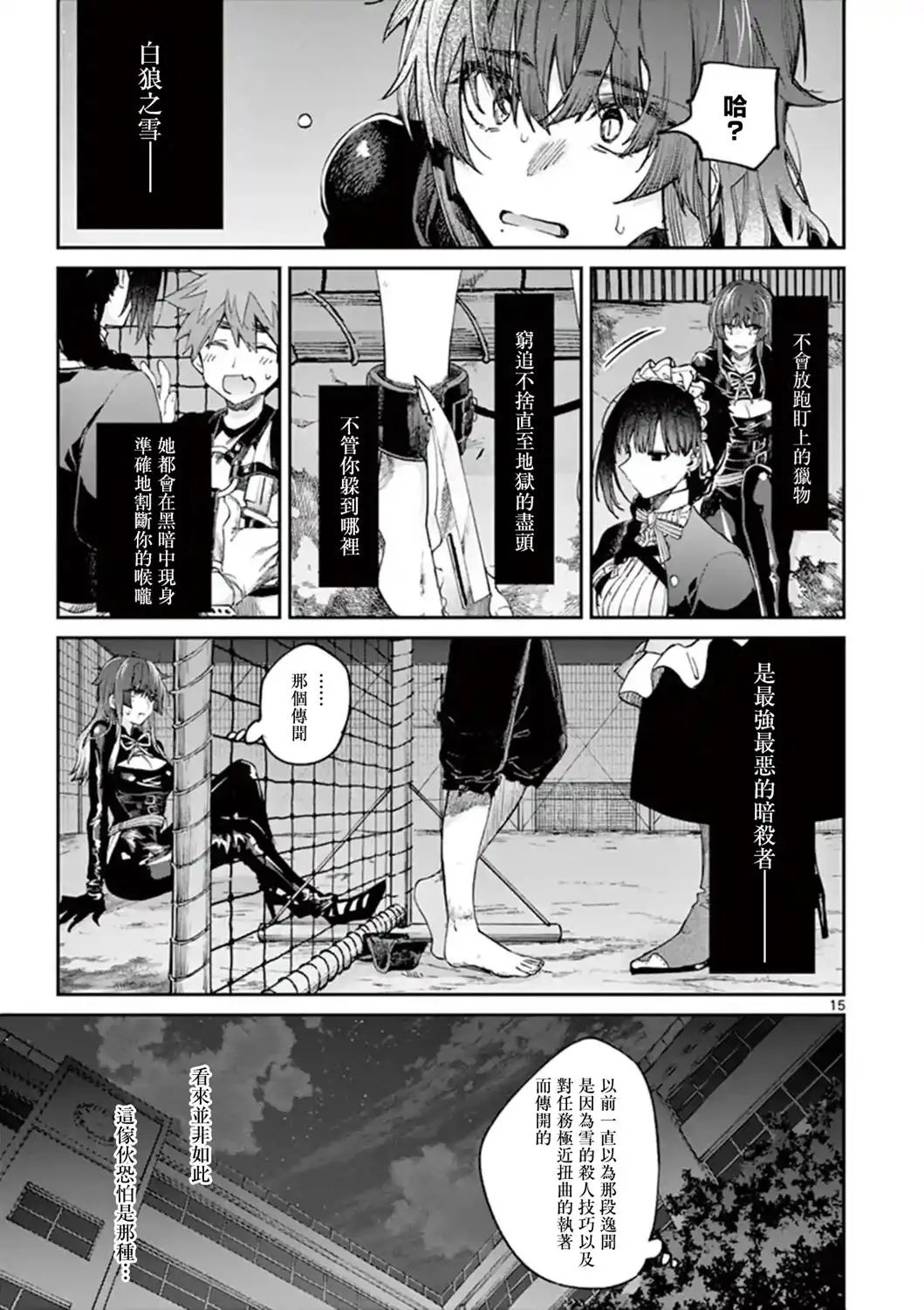 第14话