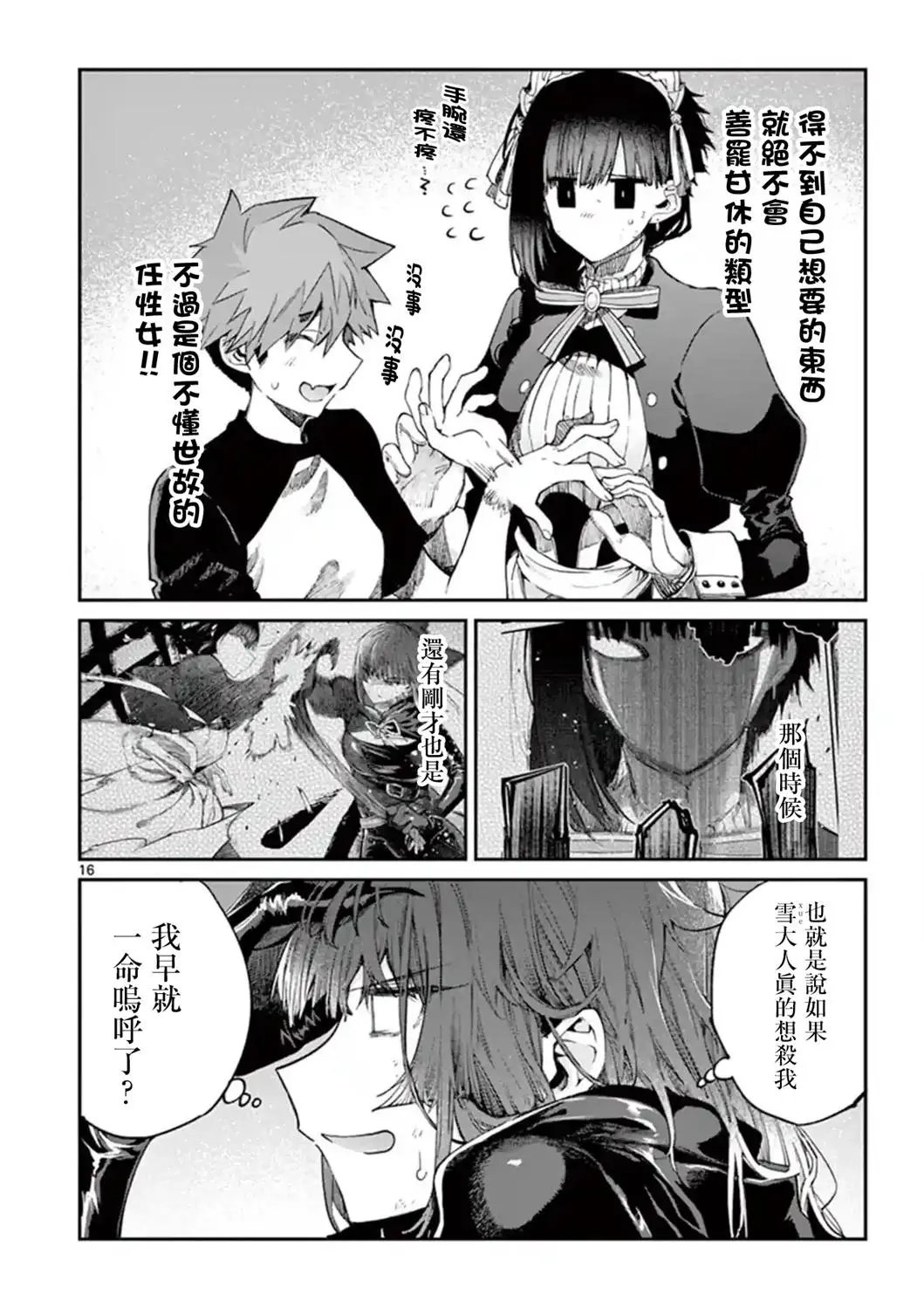 第14话