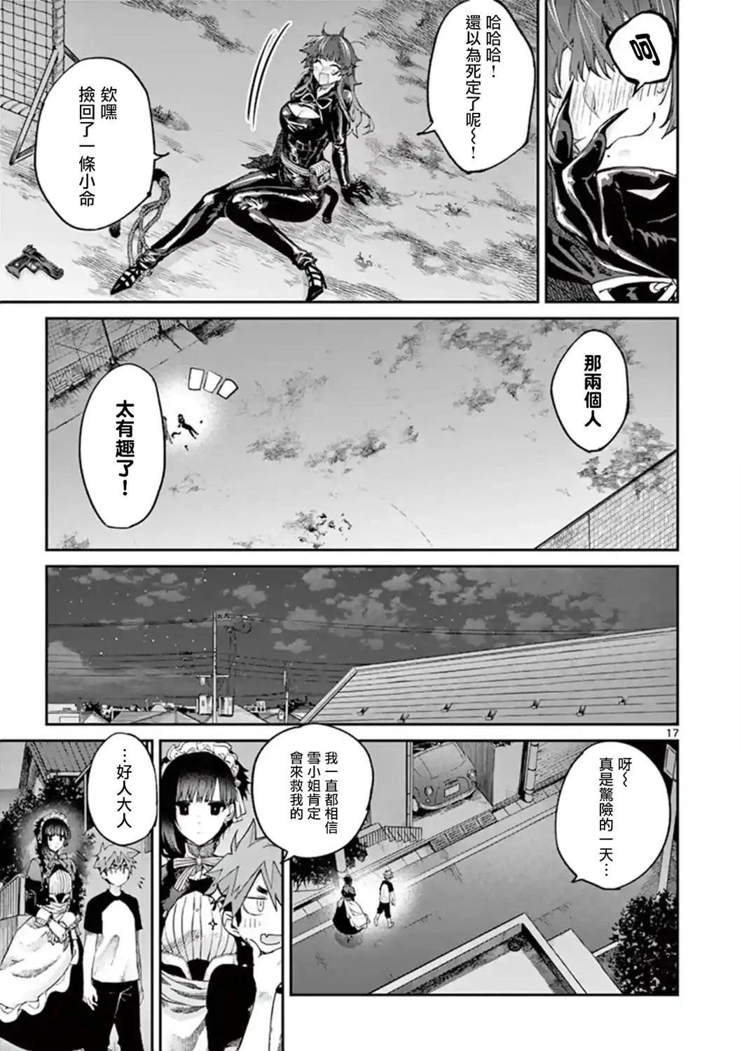 第14话