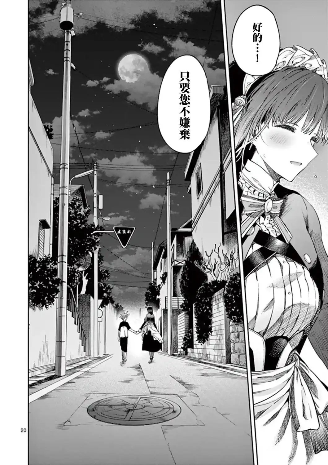 第14话