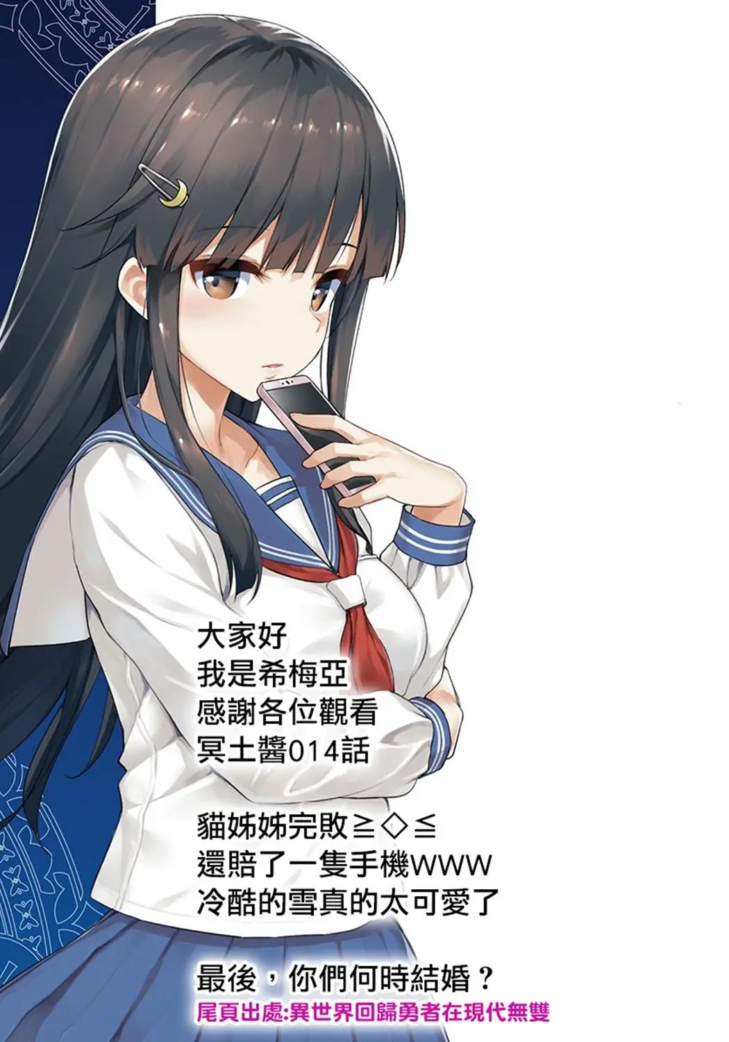 第14话