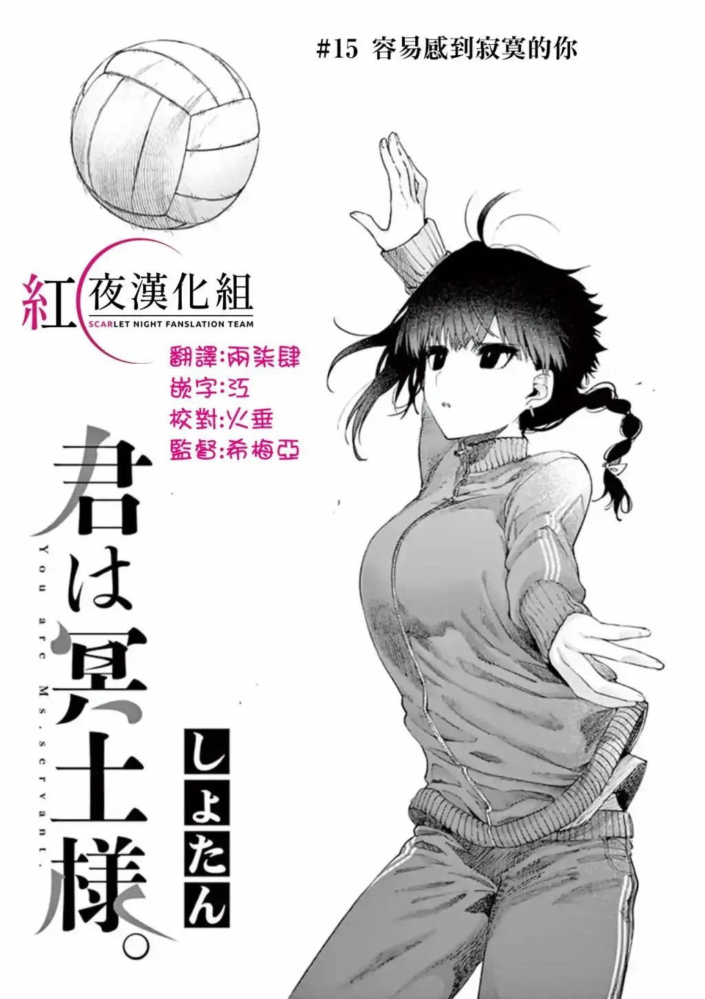 第15话