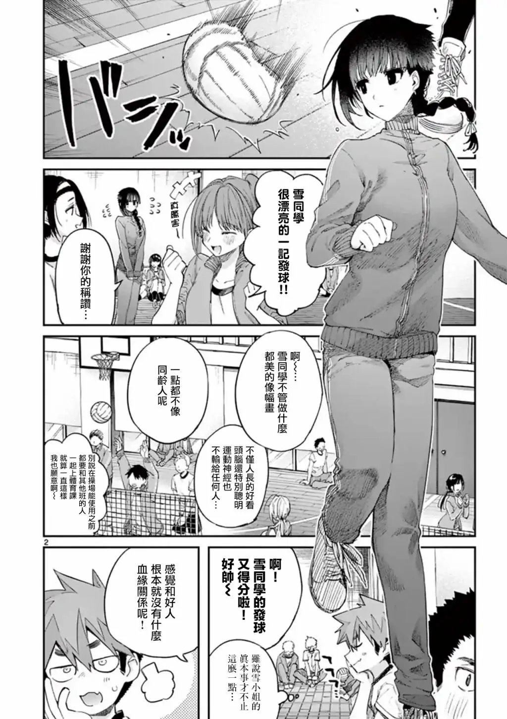 第15话